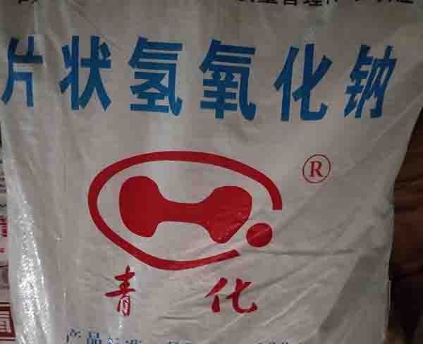 安徽氢氧化钠-合肥银河集团9873COM(在线咨询)-合肥氢氧化钠